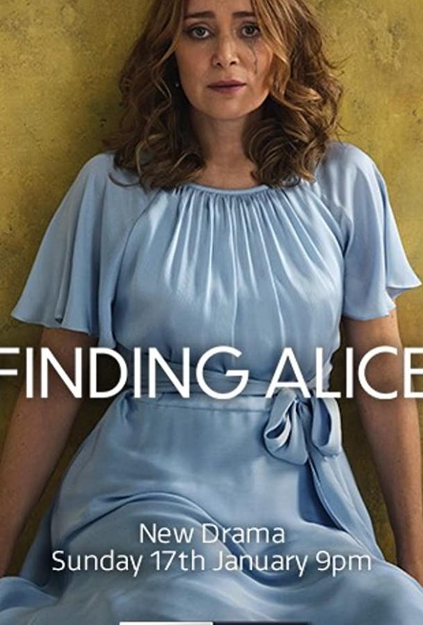 Ищущая Элис